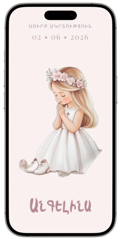Heavenly Bloom