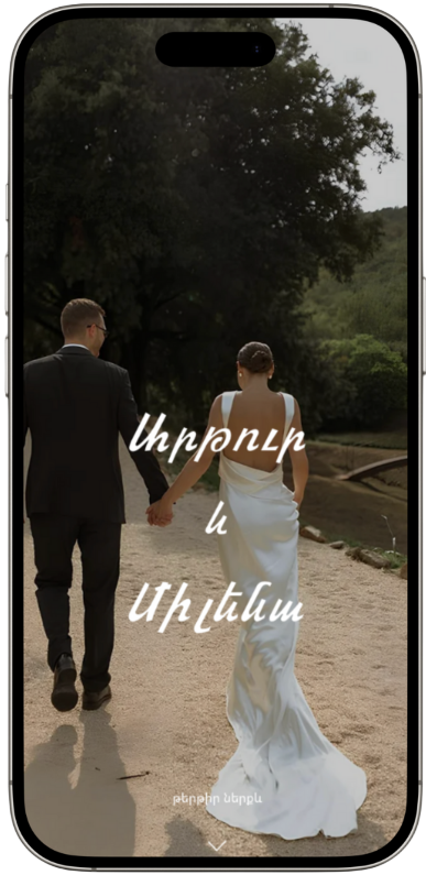 Until Forever